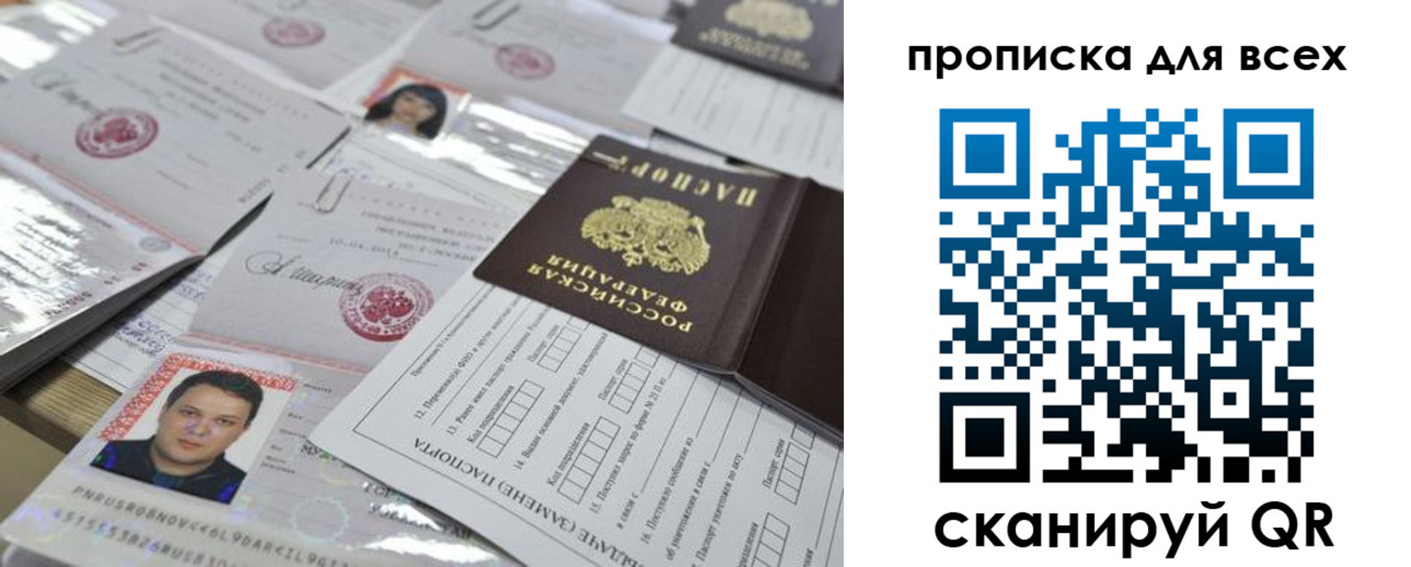 временная регистрация собственник в Долгопрудном