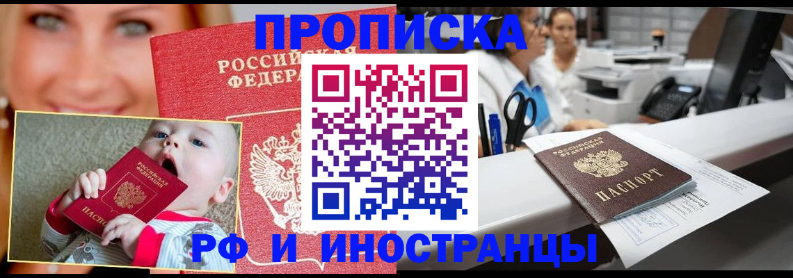 временная регистрация поиск в Долгопрудном