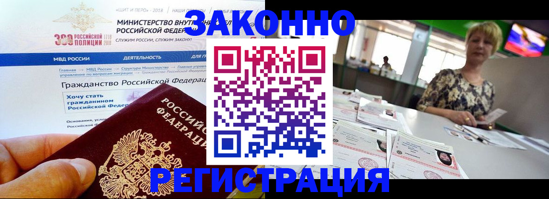 временная регистрация для всех в Долгопрудном